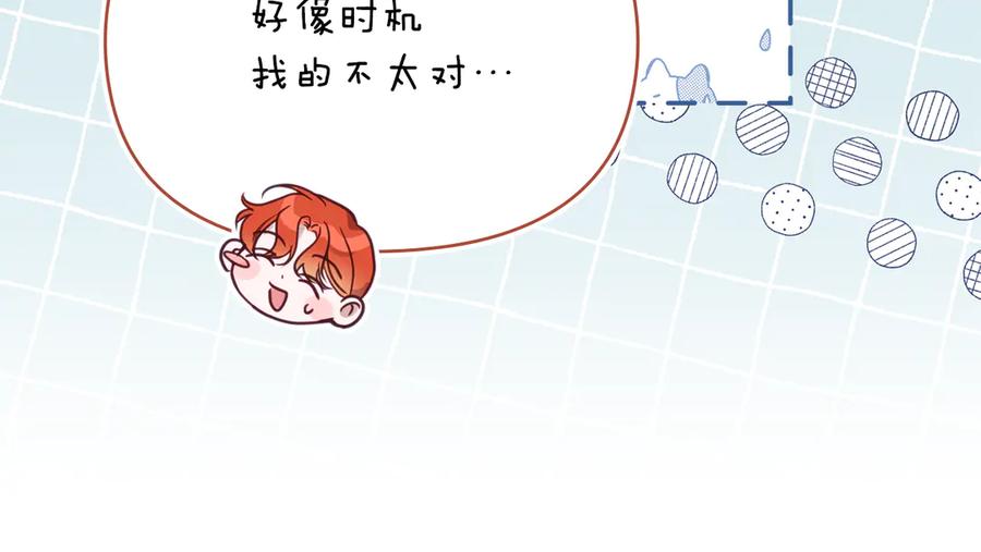 如果违背公爵的话 - 完结话 春天会再来的 - 第116张图