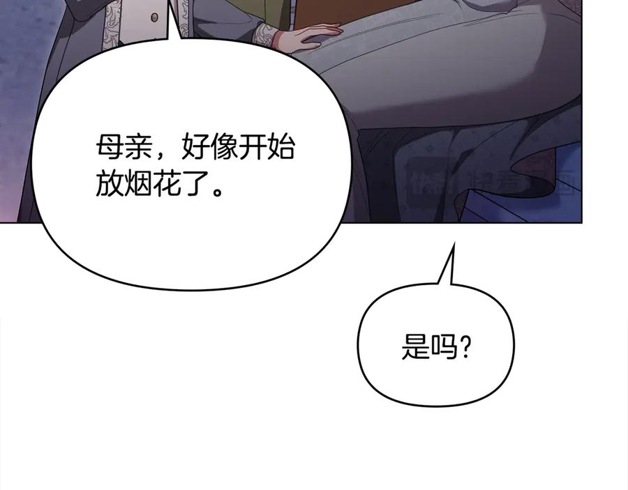 如果违背公爵的话 - 完结话 春天会再来的 - 第119张图