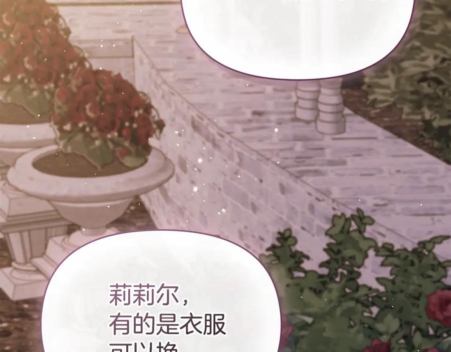 如果违背公爵的话 - 完结话 春天会再来的 - 第108张图