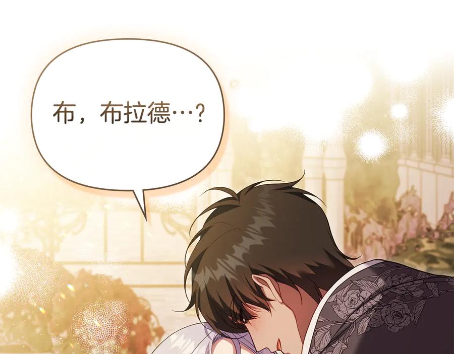 如果违背公爵的话 - 完结话 春天会再来的 - 第98张图