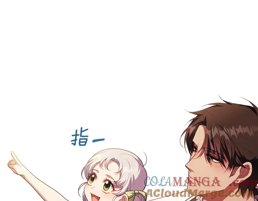 如果违背公爵的话 - 完结话 春天会再来的 - 第125张图