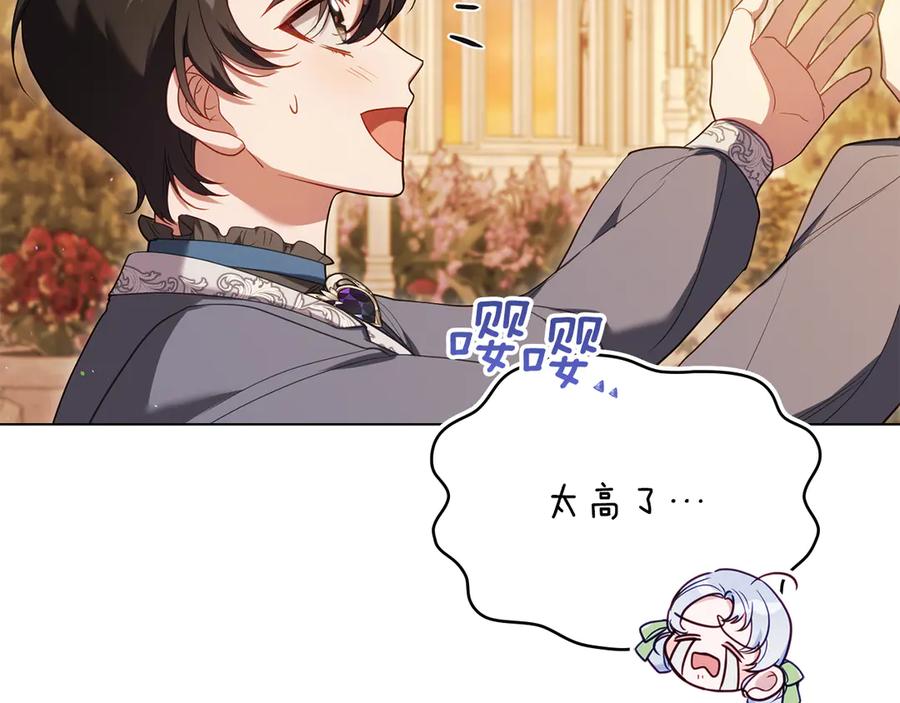 如果违背公爵的话 - 完结话 春天会再来的 - 第58张图