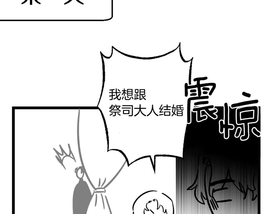 如果违背公爵的话 - 后记 - 第47张图