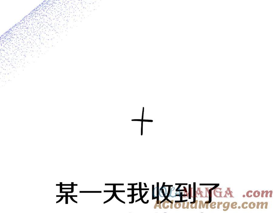 如果违背公爵的话 - 后记 - 第16张图