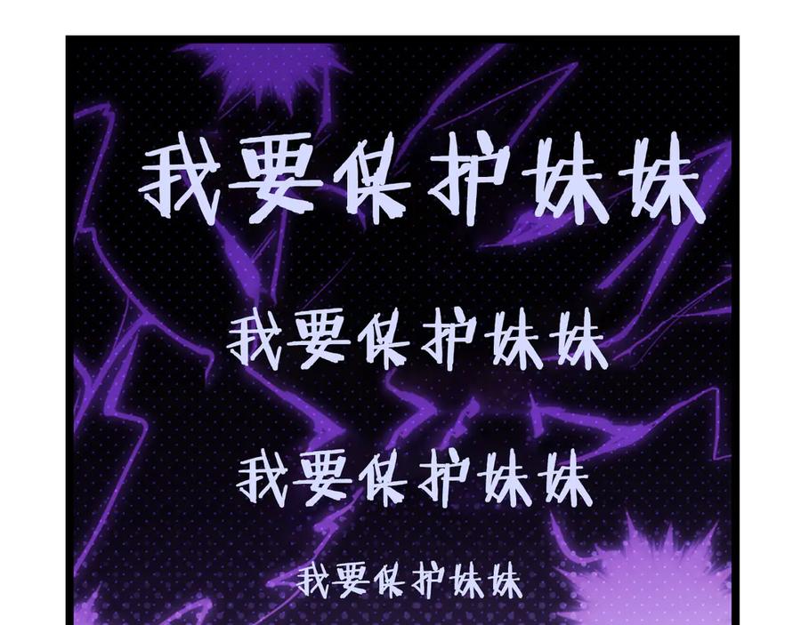 如果违背公爵的话 - 后记 - 第30张图