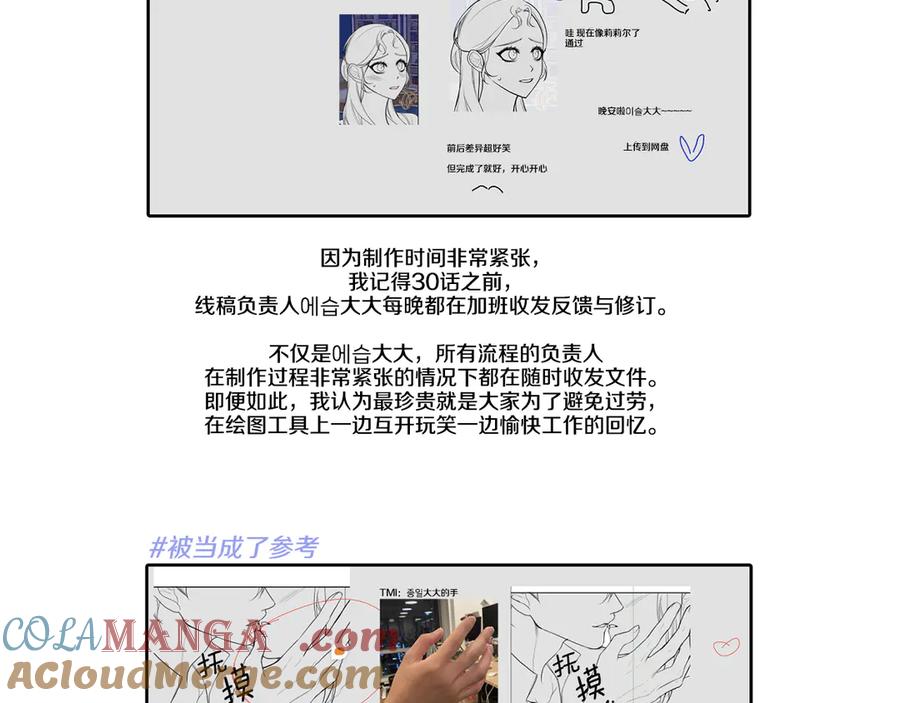 如果违背公爵的话 - 后记 - 第4张图