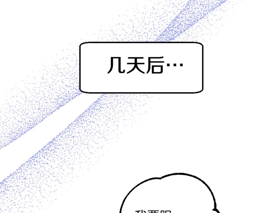 如果违背公爵的话 - 后记 - 第57张图