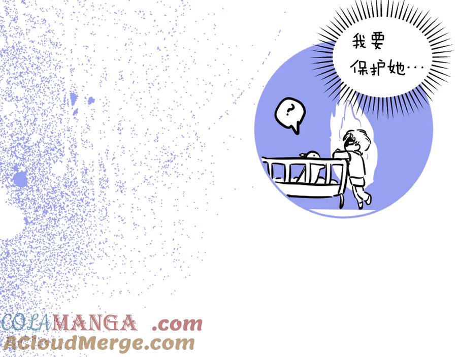 如果违背公爵的话 - 后记 - 第43张图