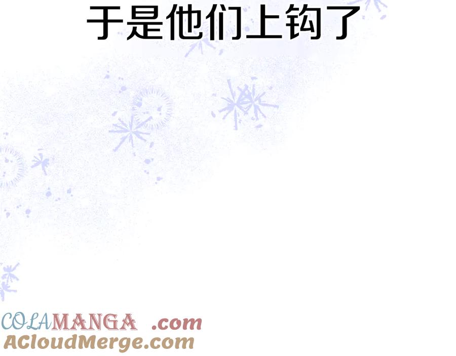 如果违背公爵的话 - 后记 - 第22张图