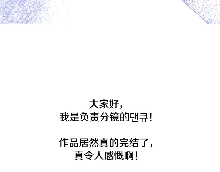 如果违背公爵的话 - 后记 - 第12张图