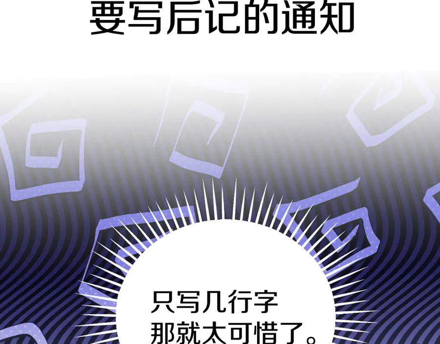 如果违背公爵的话 - 后记 - 第17张图