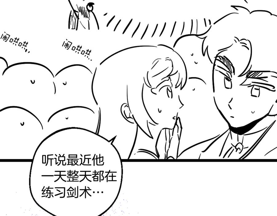 如果违背公爵的话 - 后记 - 第35张图