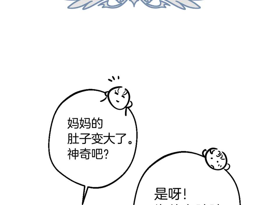 如果违背公爵的话 - 后记 - 第26张图