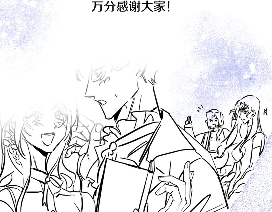 如果违背公爵的话 - 后记 - 第14张图