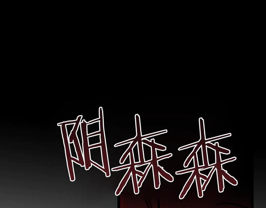 如果违背公爵的话 - 后记 - 第54张图