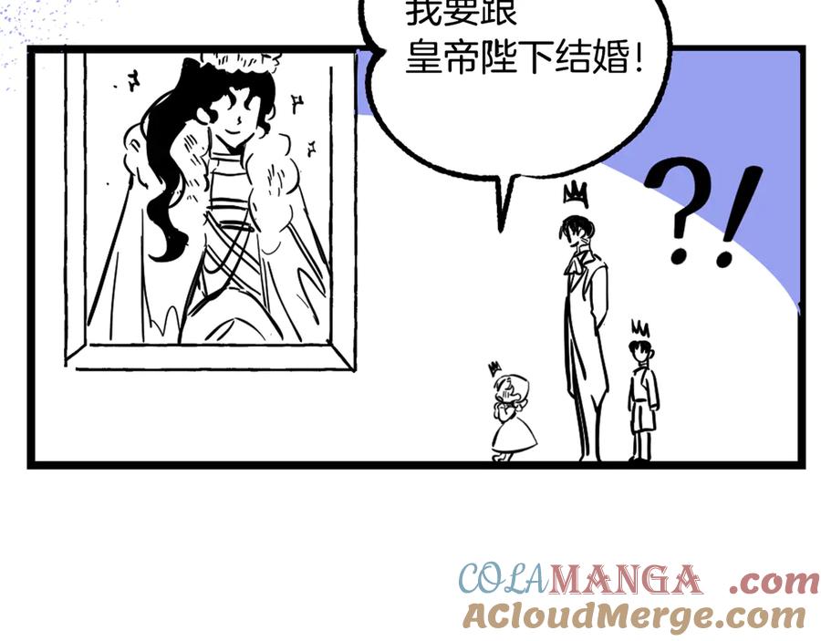 如果违背公爵的话 - 后记 - 第58张图