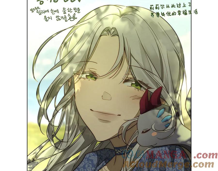 如果违背公爵的话 - 后记 - 第67张图