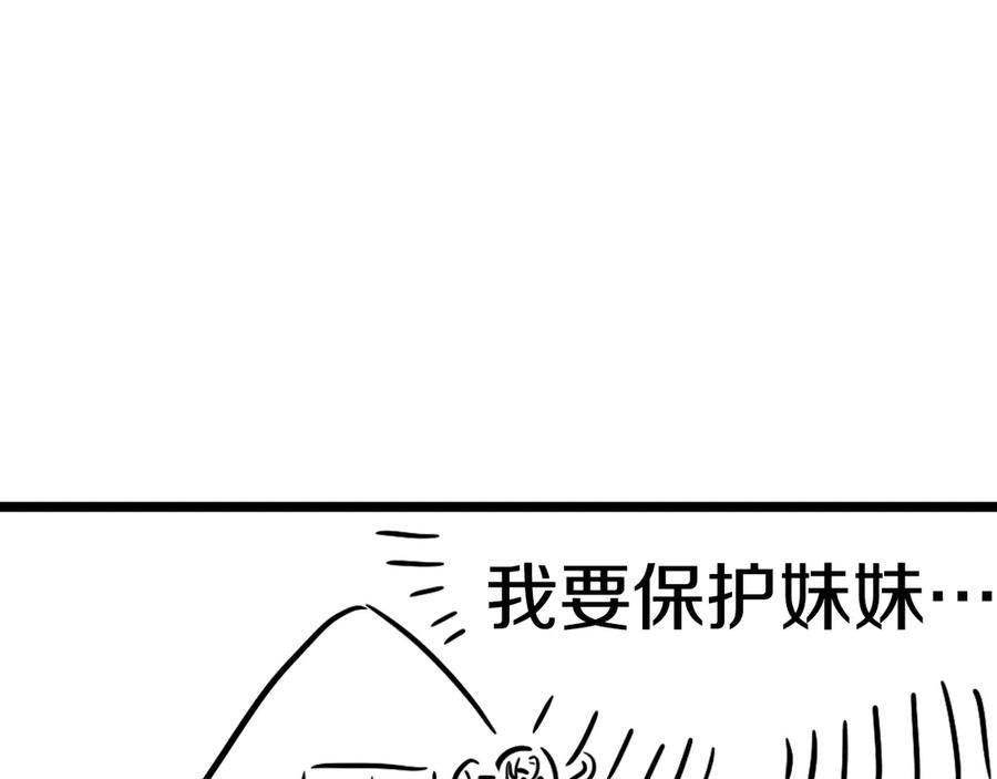 如果违背公爵的话 - 后记 - 第33张图