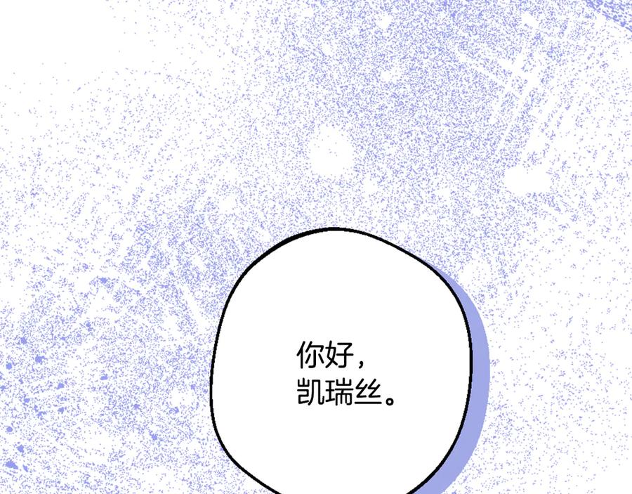 如果违背公爵的话 - 后记 - 第41张图