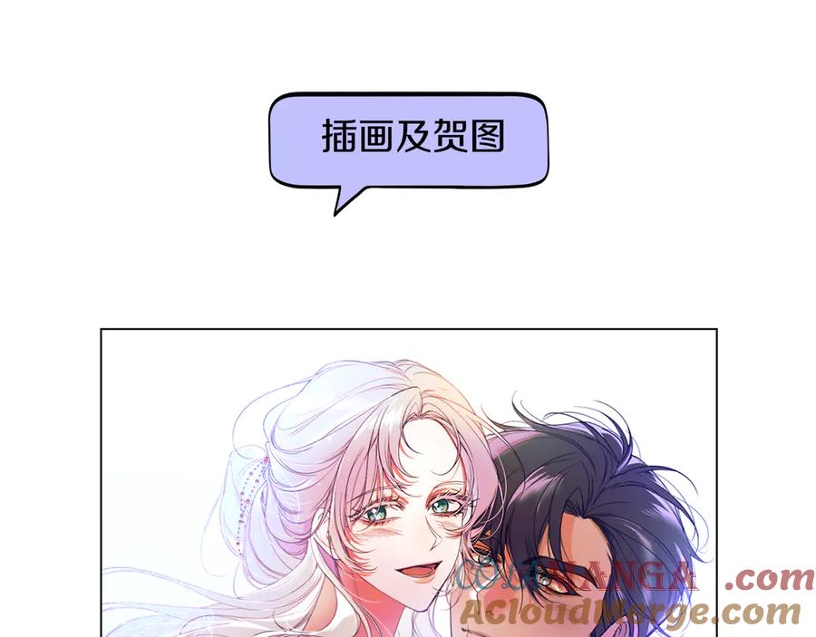 如果违背公爵的话 - 后记 - 第70张图