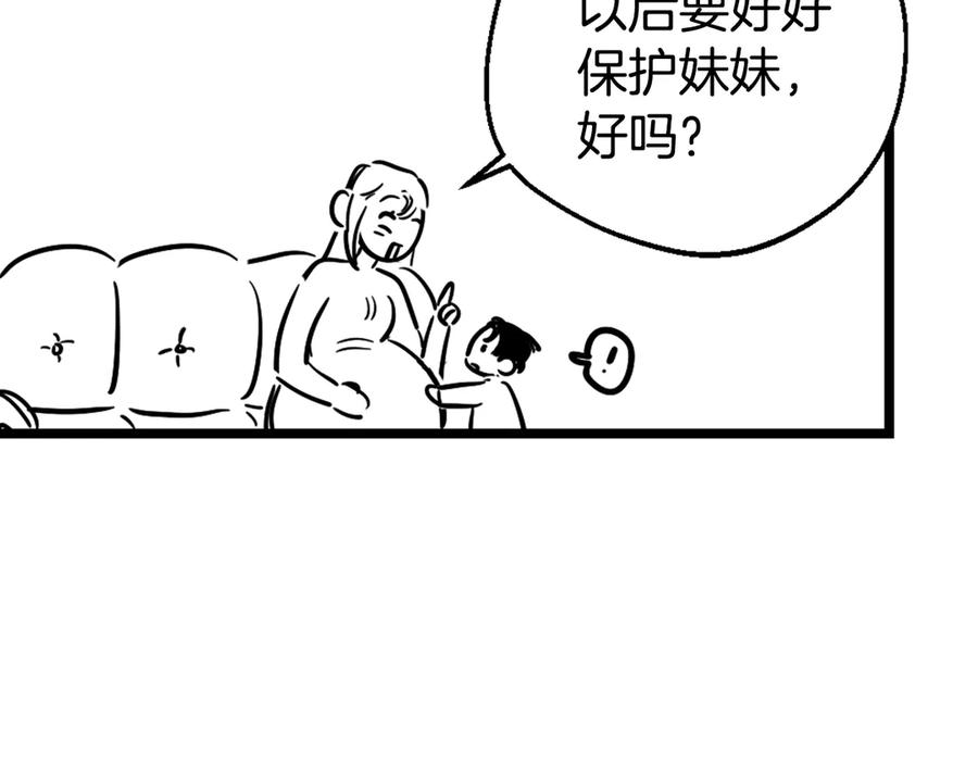 如果违背公爵的话 - 后记 - 第29张图