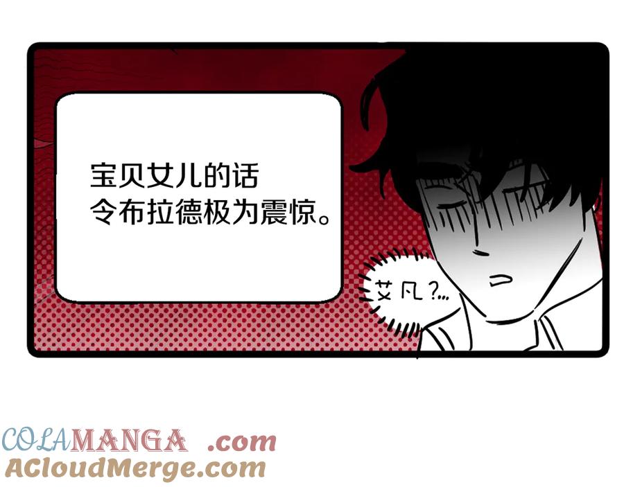 如果违背公爵的话 - 后记 - 第49张图