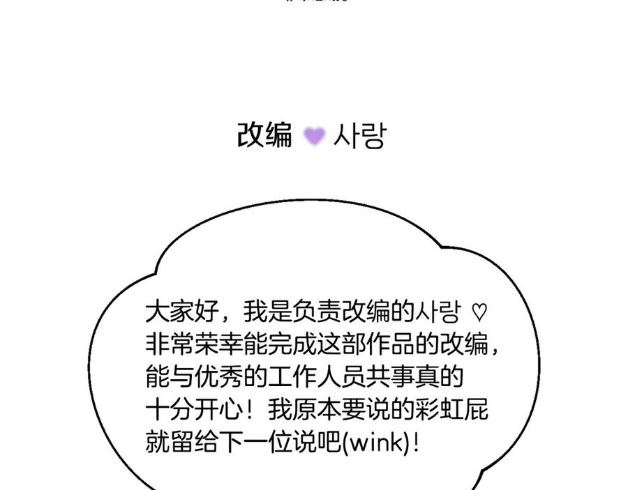 如果违背公爵的话 - 后记 - 第6张图