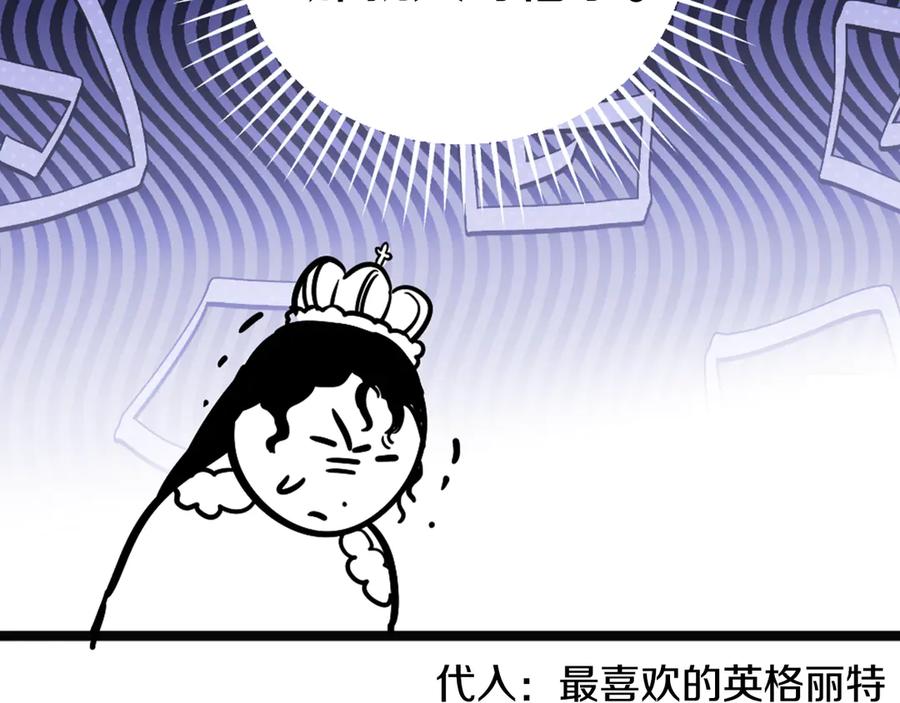 如果违背公爵的话 - 后记 - 第18张图