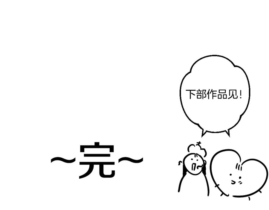 如果违背公爵的话 - 后记 - 第60张图