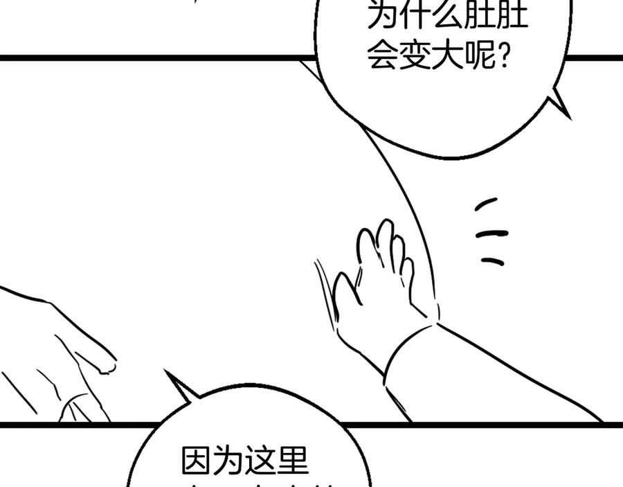 如果违背公爵的话 - 后记 - 第27张图