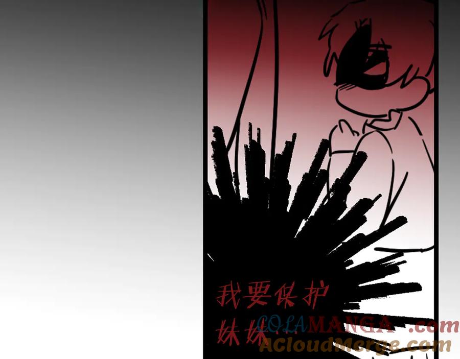 如果违背公爵的话 - 后记 - 第55张图