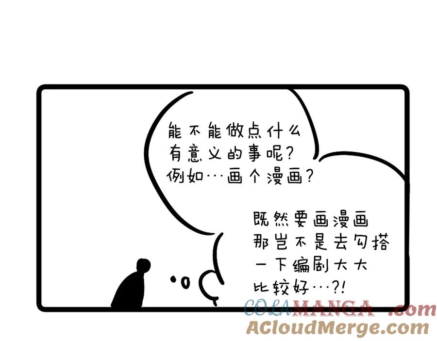 如果违背公爵的话 - 后记 - 第19张图