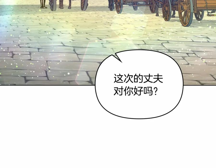 如果违背公爵的话 - 第8话 爱的抚摸，让疲惫的心得到安慰 - 第4张图