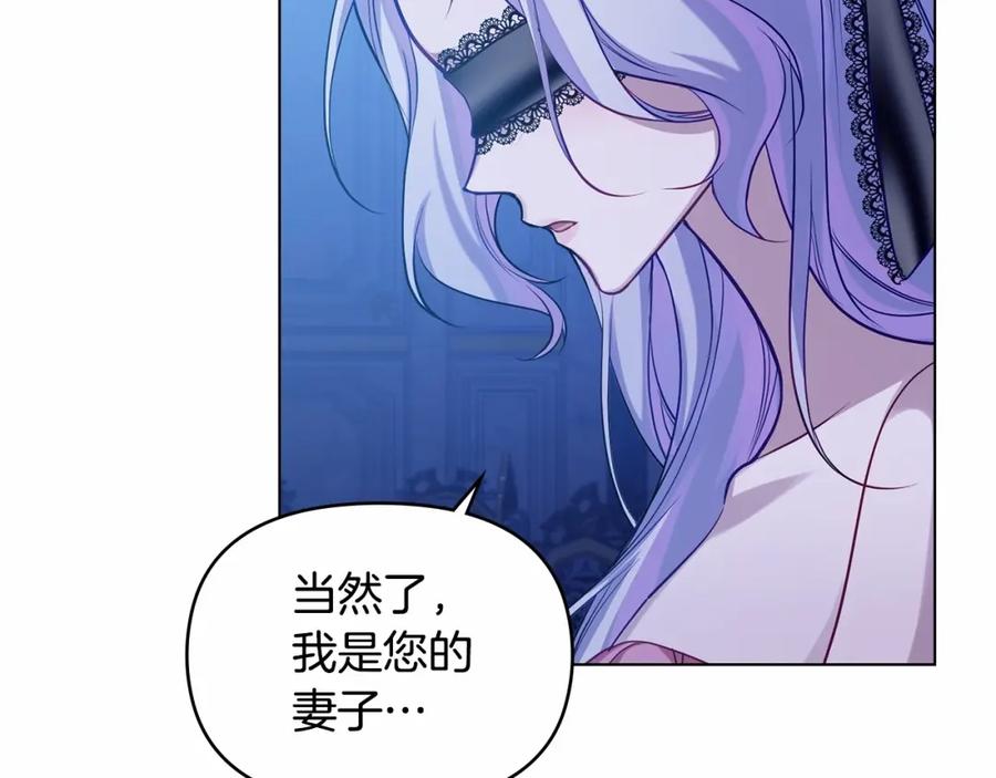 如果违背公爵的话 - 第8话 爱的抚摸，让疲惫的心得到安慰 - 第154张图