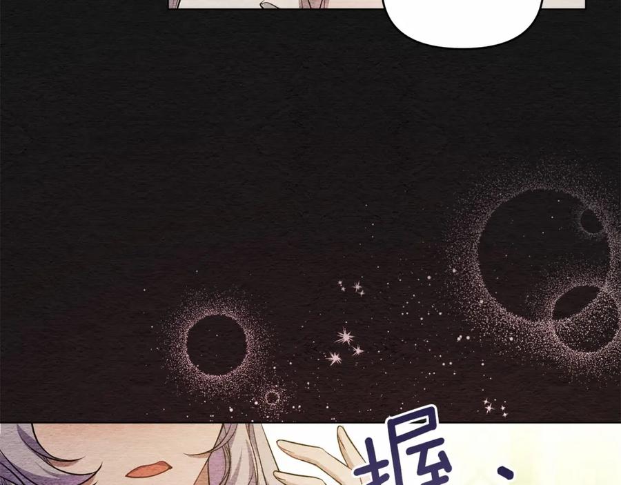 如果违背公爵的话 - 第8话 爱的抚摸，让疲惫的心得到安慰 - 第28张图