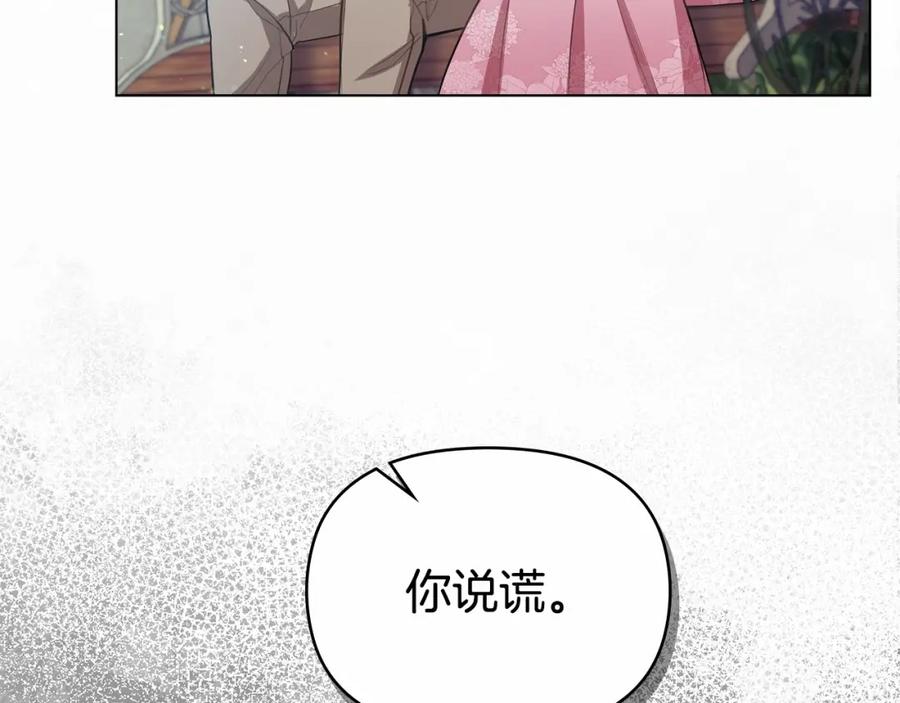 如果违背公爵的话 - 第8话 爱的抚摸，让疲惫的心得到安慰 - 第67张图