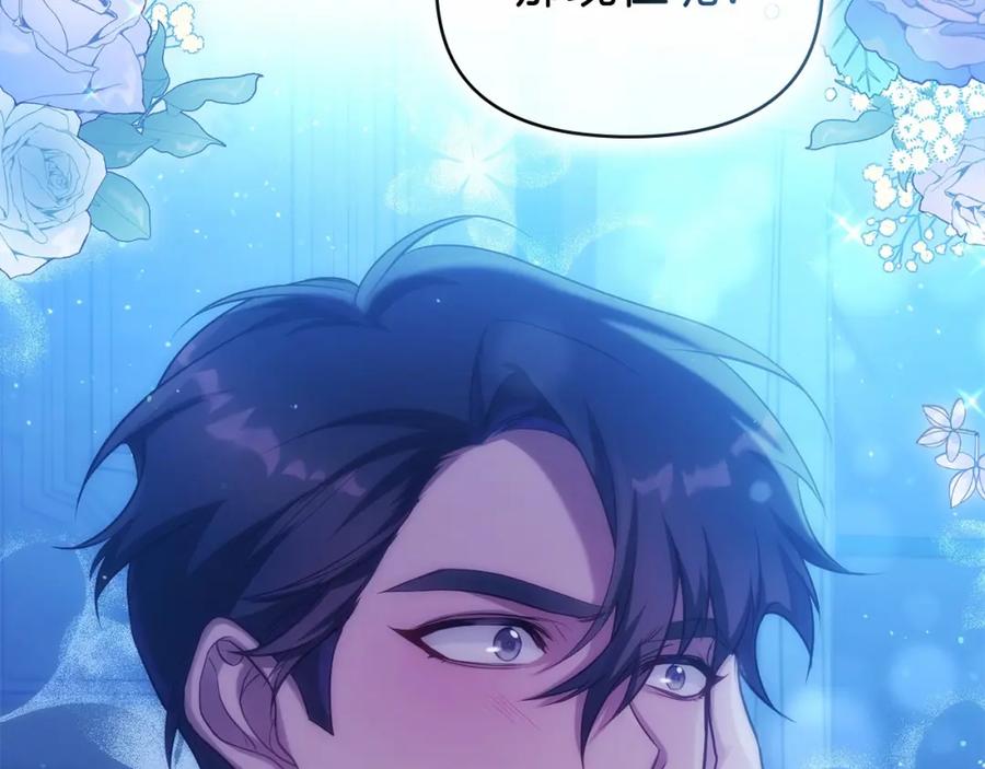 如果违背公爵的话 - 第8话 爱的抚摸，让疲惫的心得到安慰 - 第160张图