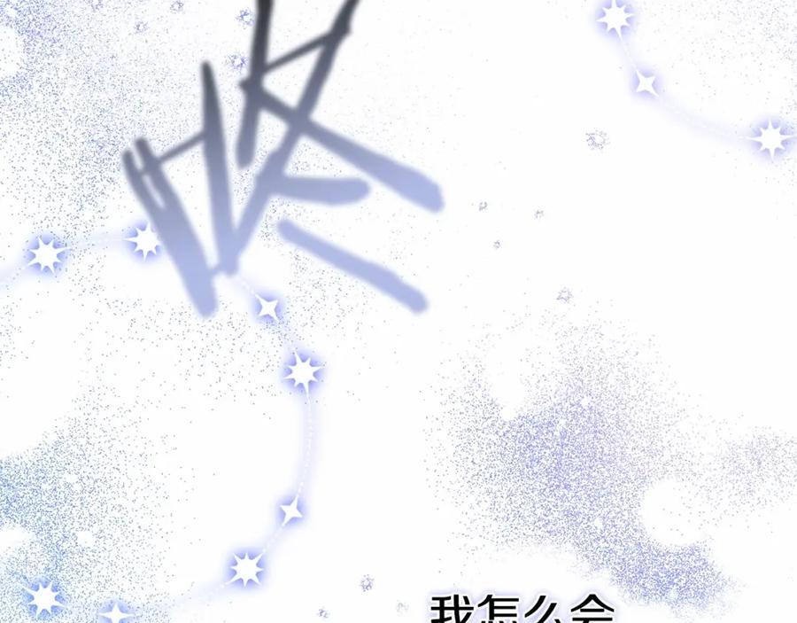 如果违背公爵的话 - 第8话 爱的抚摸，让疲惫的心得到安慰 - 第143张图