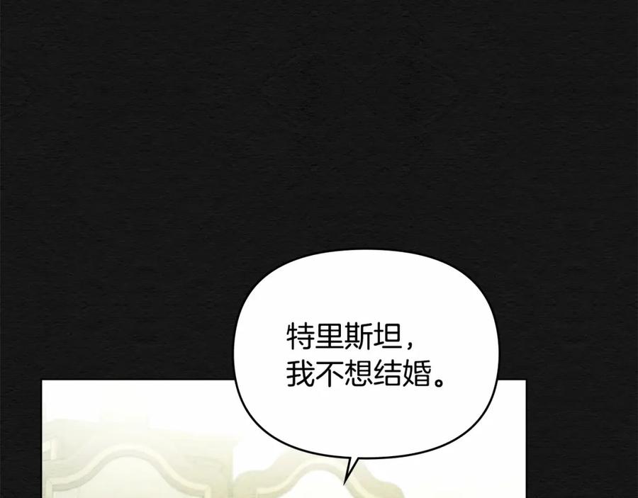 如果违背公爵的话 - 第8话 爱的抚摸，让疲惫的心得到安慰 - 第23张图