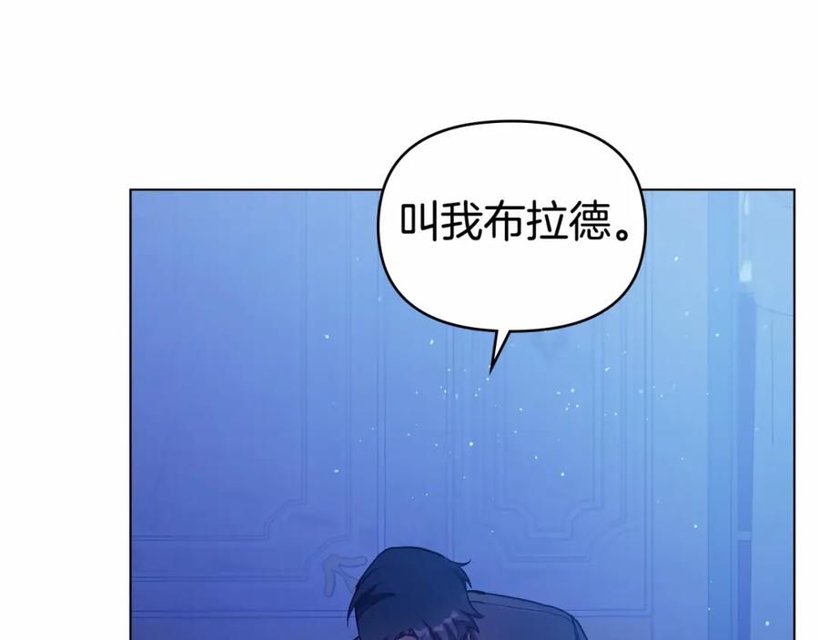 如果违背公爵的话 - 第8话 爱的抚摸，让疲惫的心得到安慰 - 第131张图