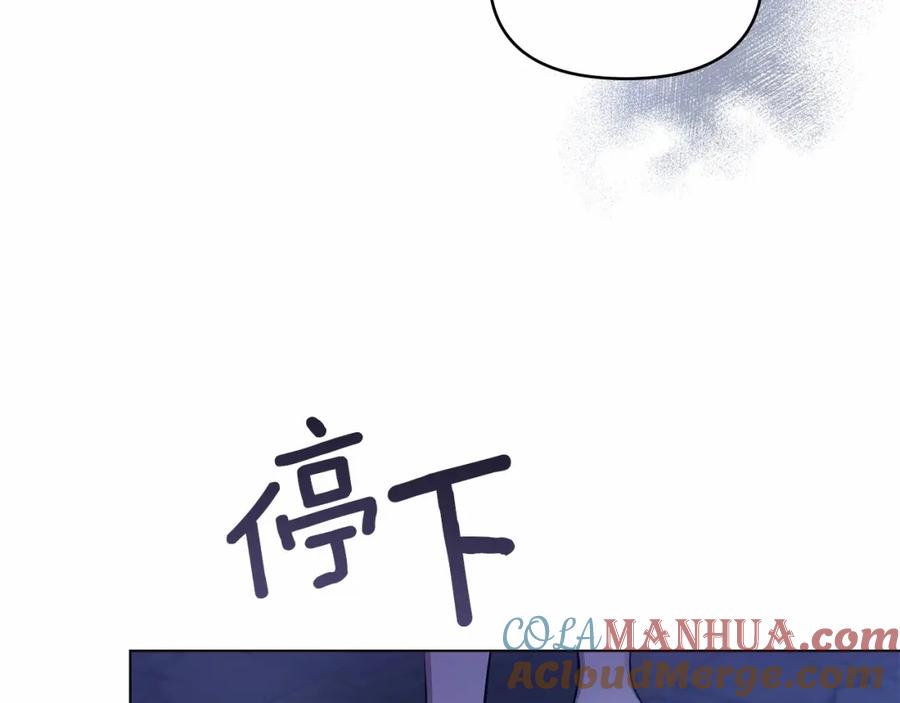 如果违背公爵的话 - 第8话 爱的抚摸，让疲惫的心得到安慰 - 第93张图