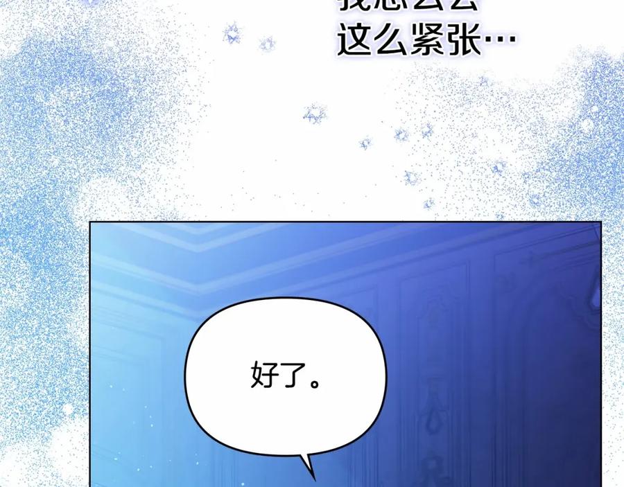 如果违背公爵的话 - 第8话 爱的抚摸，让疲惫的心得到安慰 - 第144张图