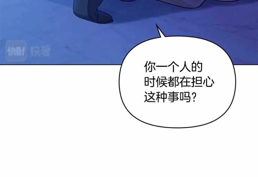 如果违背公爵的话 - 第8话 爱的抚摸，让疲惫的心得到安慰 - 第152张图