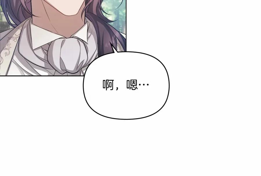 如果违背公爵的话 - 第8话 爱的抚摸，让疲惫的心得到安慰 - 第10张图