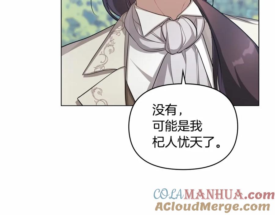 如果违背公爵的话 - 第8话 爱的抚摸，让疲惫的心得到安慰 - 第17张图