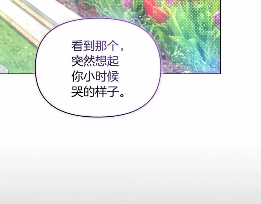 如果违背公爵的话 - 第8话 爱的抚摸，让疲惫的心得到安慰 - 第19张图