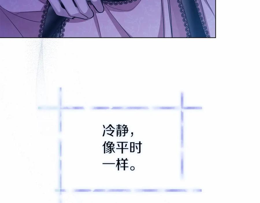 如果违背公爵的话 - 第8话 爱的抚摸，让疲惫的心得到安慰 - 第116张图