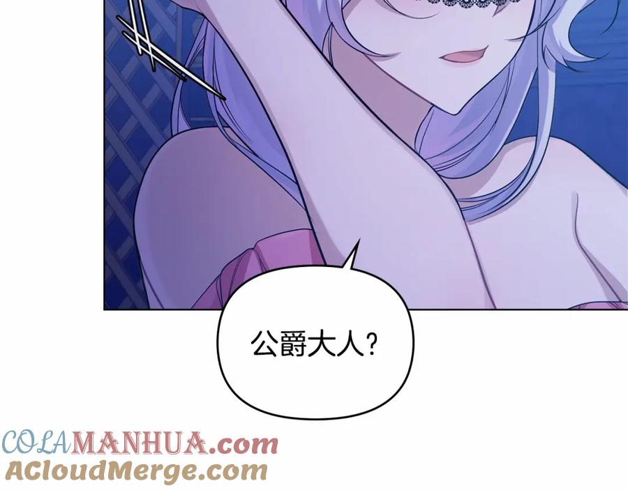 如果违背公爵的话 - 第8话 爱的抚摸，让疲惫的心得到安慰 - 第125张图