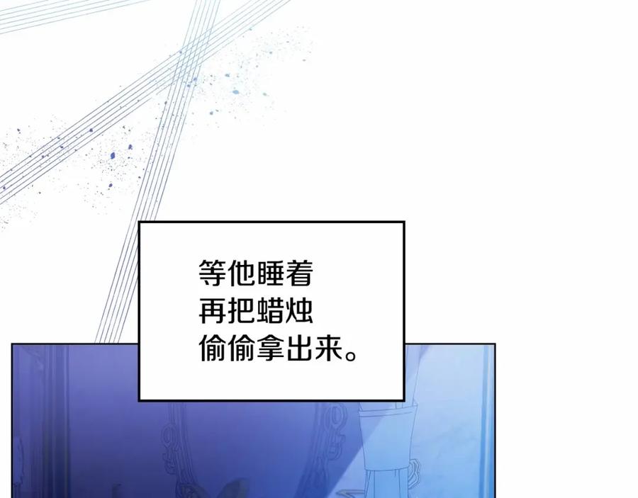 如果违背公爵的话 - 第8话 爱的抚摸，让疲惫的心得到安慰 - 第106张图