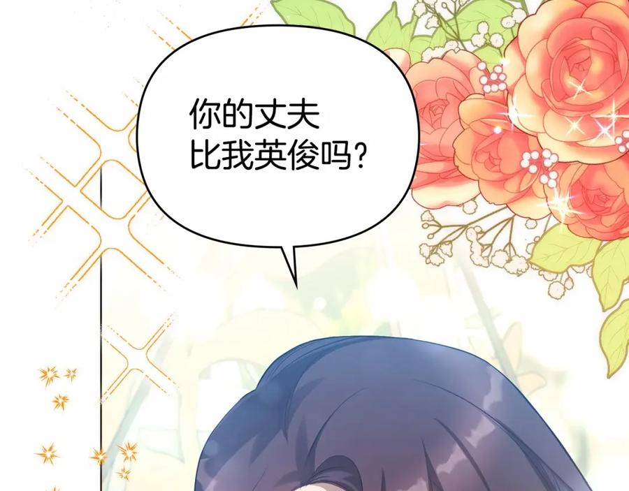 如果违背公爵的话 - 第8话 爱的抚摸，让疲惫的心得到安慰 - 第58张图